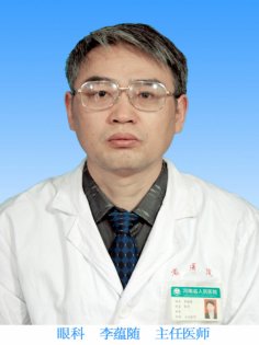 玻璃体视网膜疾病-河南省人民医院 - 58