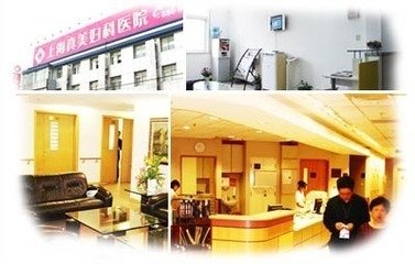 谁知道,上海治疗痛经哪家医院最好_妇产科_奇