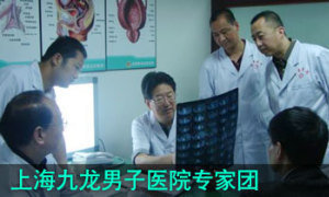 上海九龙男子医院专家解答男性阴茎流脓是怎么回事?