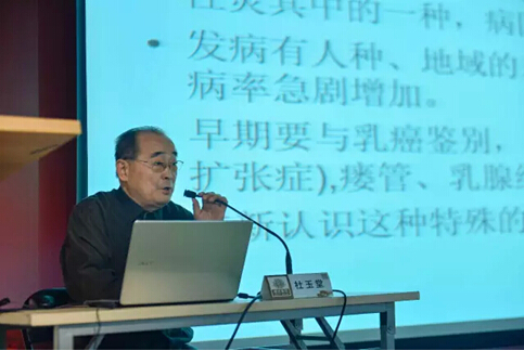 丁华野教授,杜玉堂教授受邀参加2015年中西医结合外科学术年会