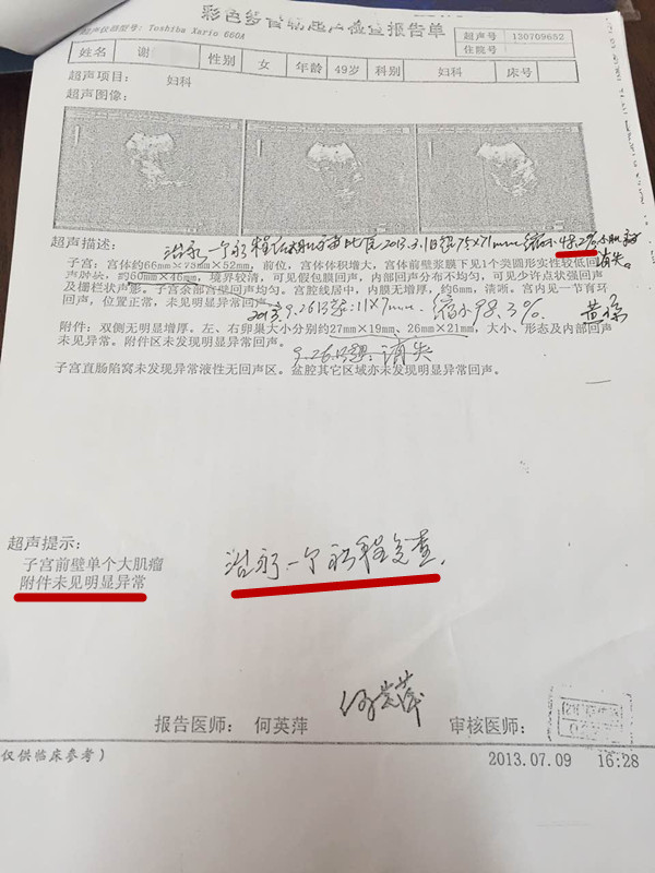 泰坤堂丨大医情怀 黄琼:挥别子宫肌瘤的梦魇