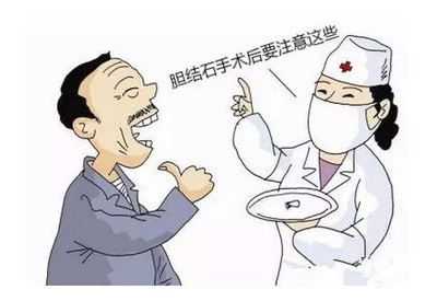 胆石症病人的护理