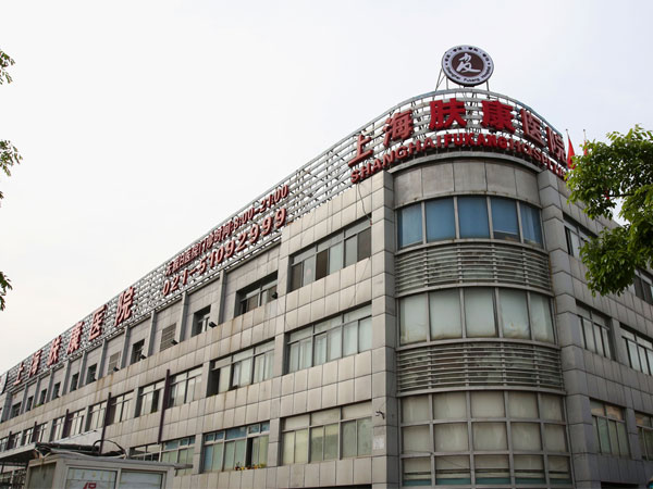上海看皮肤过敏的医院上海看皮肤过敏最好的三甲医院