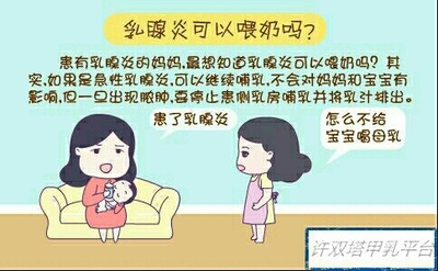 哺乳期乳腺炎,顧名思義,就是發生在哺乳期乳腺內的炎症,多發生於